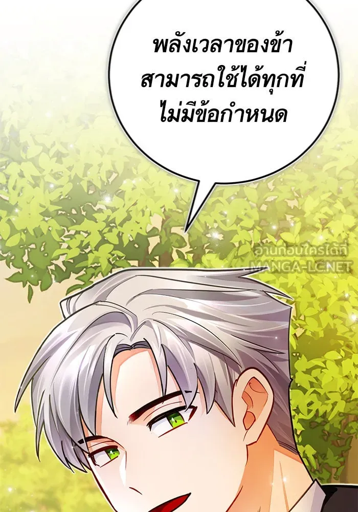 บุตรีดยุกขอไม่แต่งงานbrกับหนุ่มในฝัน ตอนที่ 35 รูปที่ 75