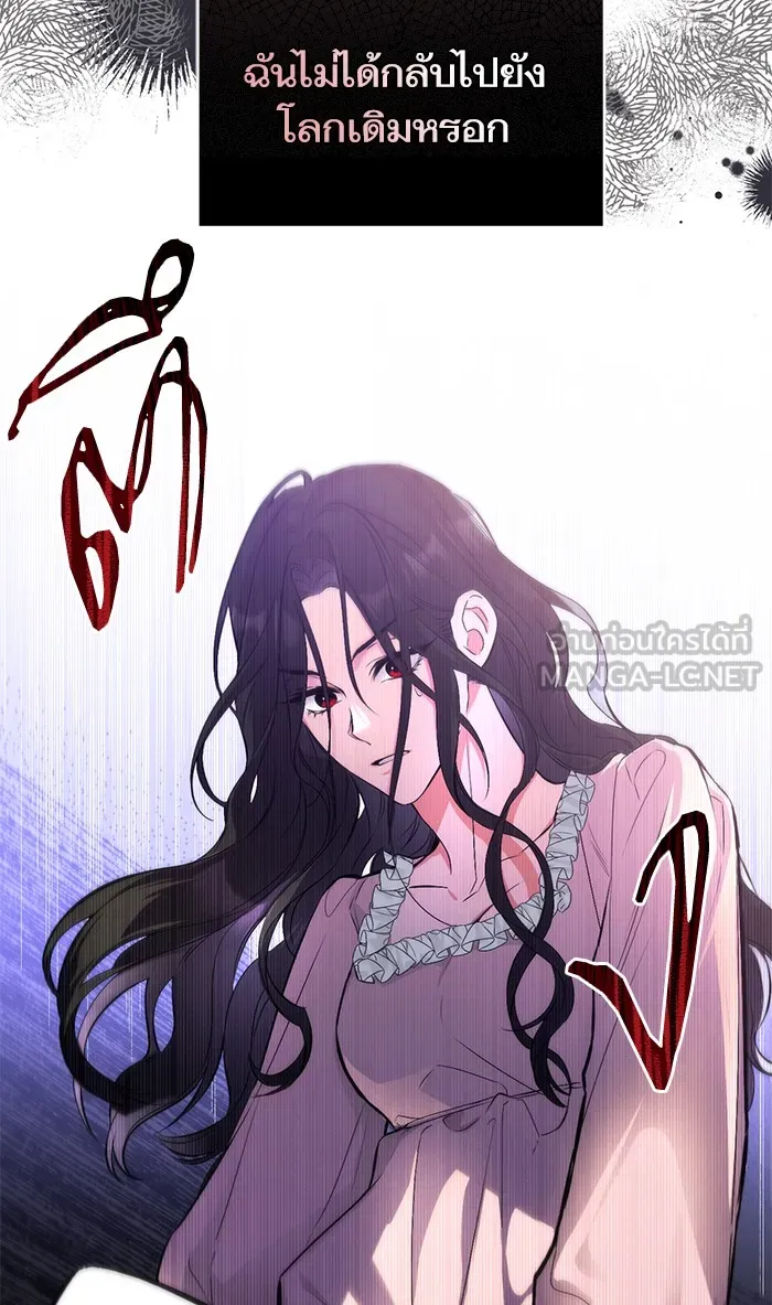 แด่ตัวละครโปรดที่ถูกทิ้ง ตอนที่ 2 รูปที่ 6