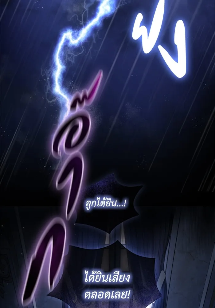 ราชินีจอมมารเลเวล 999 ตอนที่ 1 รูปที่ 2