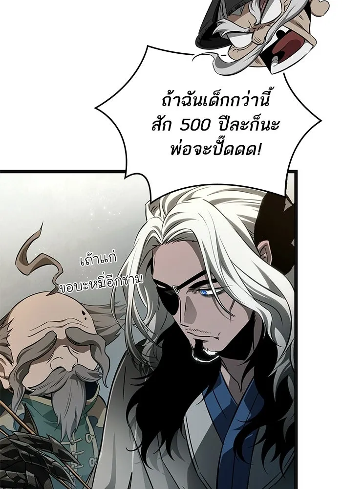 หลังวันสิ้นโลก ตอนที่ 231 รูปที่ 95