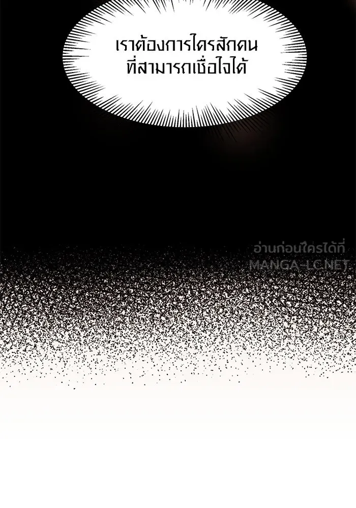 พลิกชะตาคว้าไอเทมระดับเทพ ตอนที่ 54 รูปที่ 87