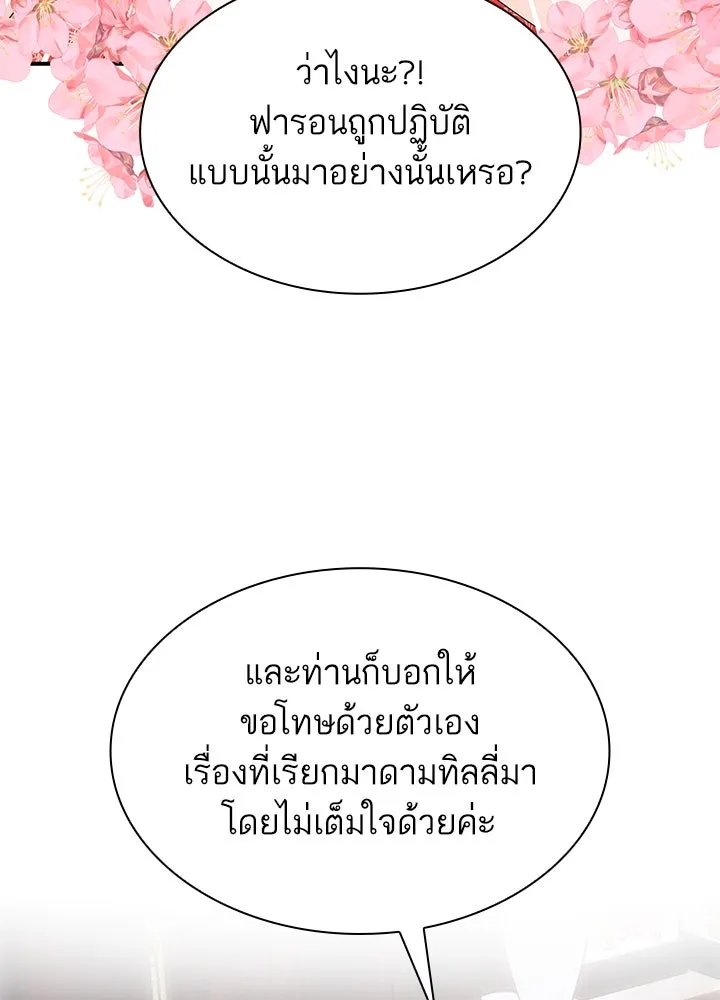 อดีตภรรยาของพระเอกหนุ่มจอมคลั่งรัก ตอนที่ 63 รูปที่ 31