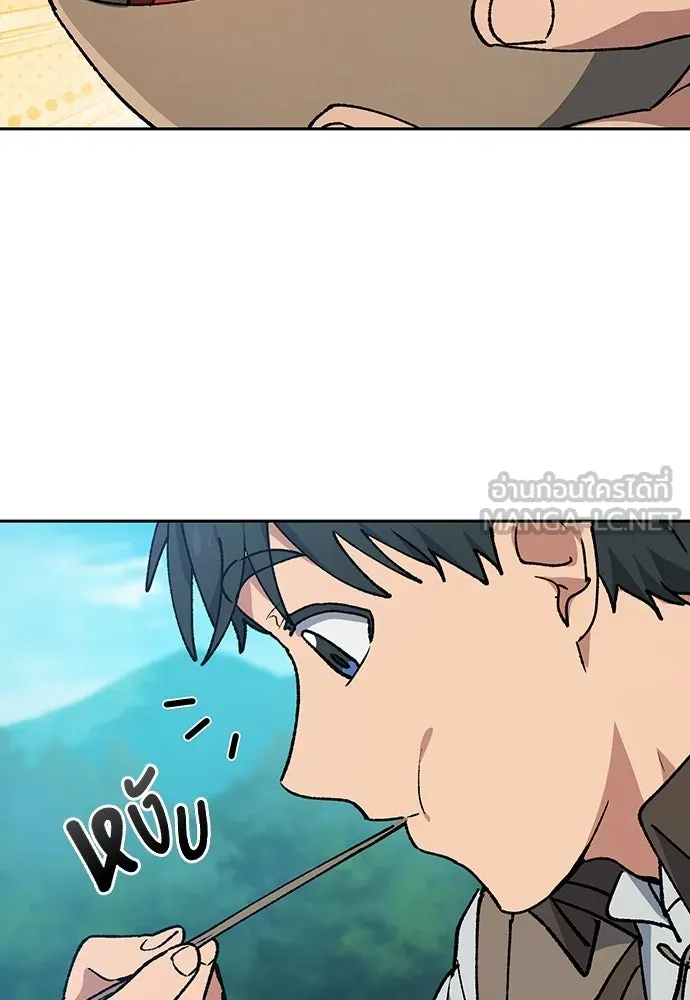 ตั้งแคมป์ฮีลใจในต่างโลก ตอนที่ 101 รูปที่ 69