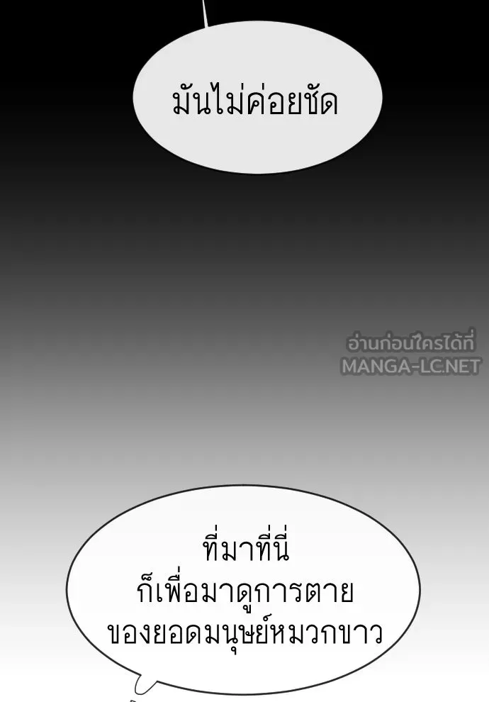 ยุคแห่งยอดมนุษย์ ตอนที่ 74 รูปที่ 39