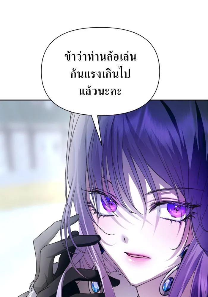 ชิงชีวิตพลิกลิขิตชะตา ตอนที่ 89. เรื่องน่าขัน รูปที่ 37