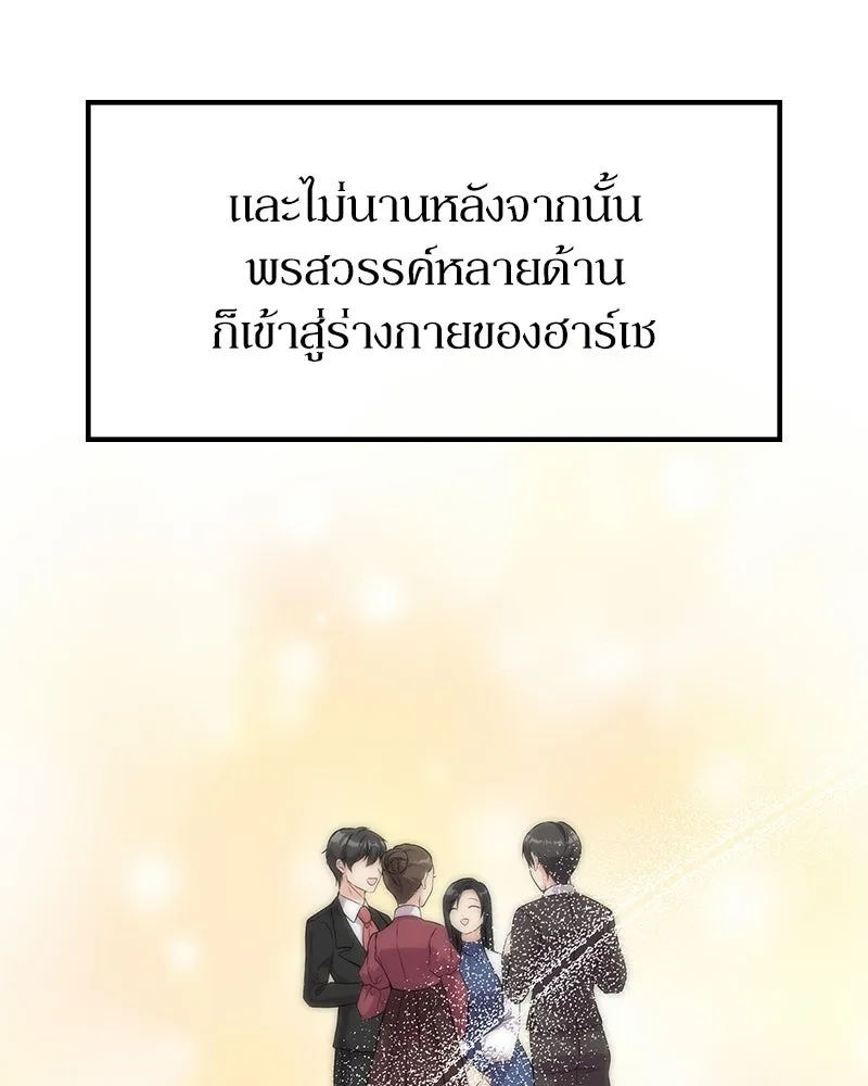 ลูกคนนี้ขอเปลี่ยนตอนจบ ตอนที่ 16 รูปที่ 166