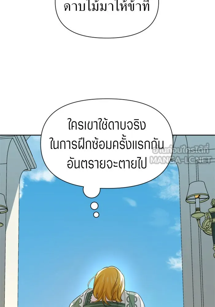 ชิงชีวิตพลิกลิขิตชะตา ตอนที่ 41. เราเลิกกันเถอะเพคะ(1) รูปที่ 75