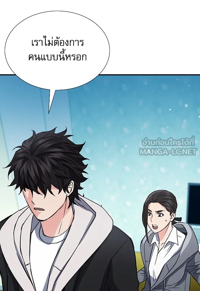 ดรูอิดแห่งสถานีโซล ตอนที่ 101 รูปที่ 33