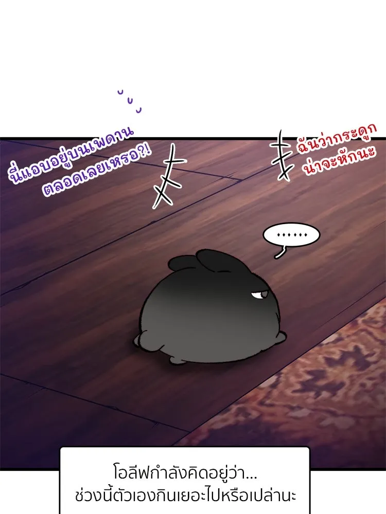 Bring the Love ตอนที่ 140 รูปที่ 76