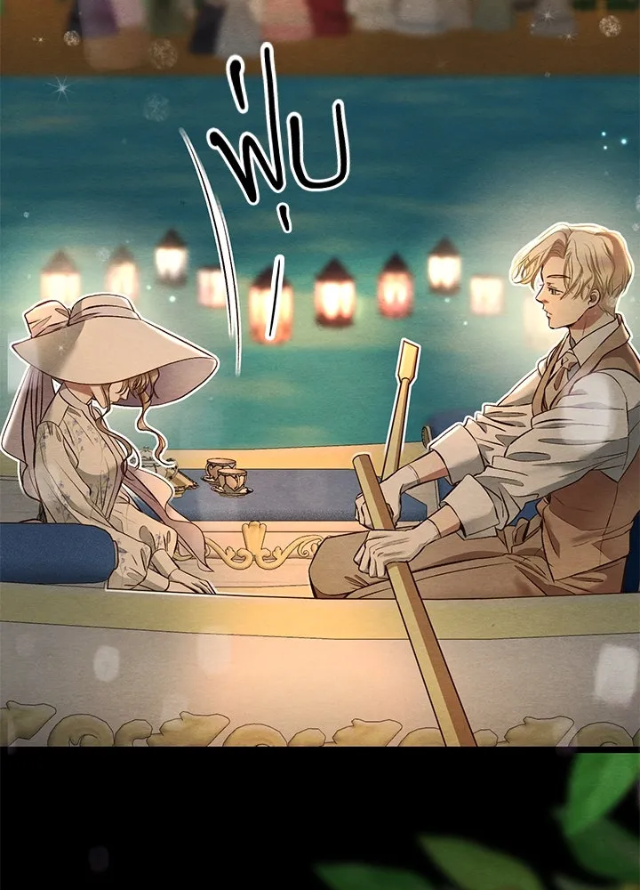 องค์ชายผู้อื้อฉาว ตอนที่ 25 รูปที่ 10