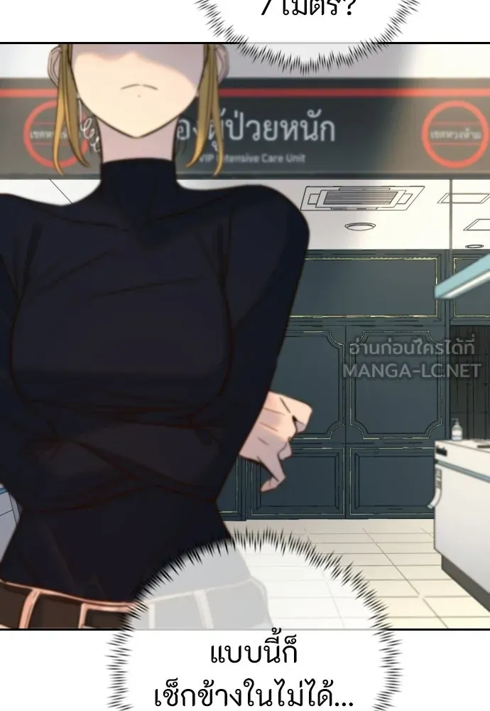 พริบตาเปลี่ยนโลก ตอนที่ 32 รูปที่ 57