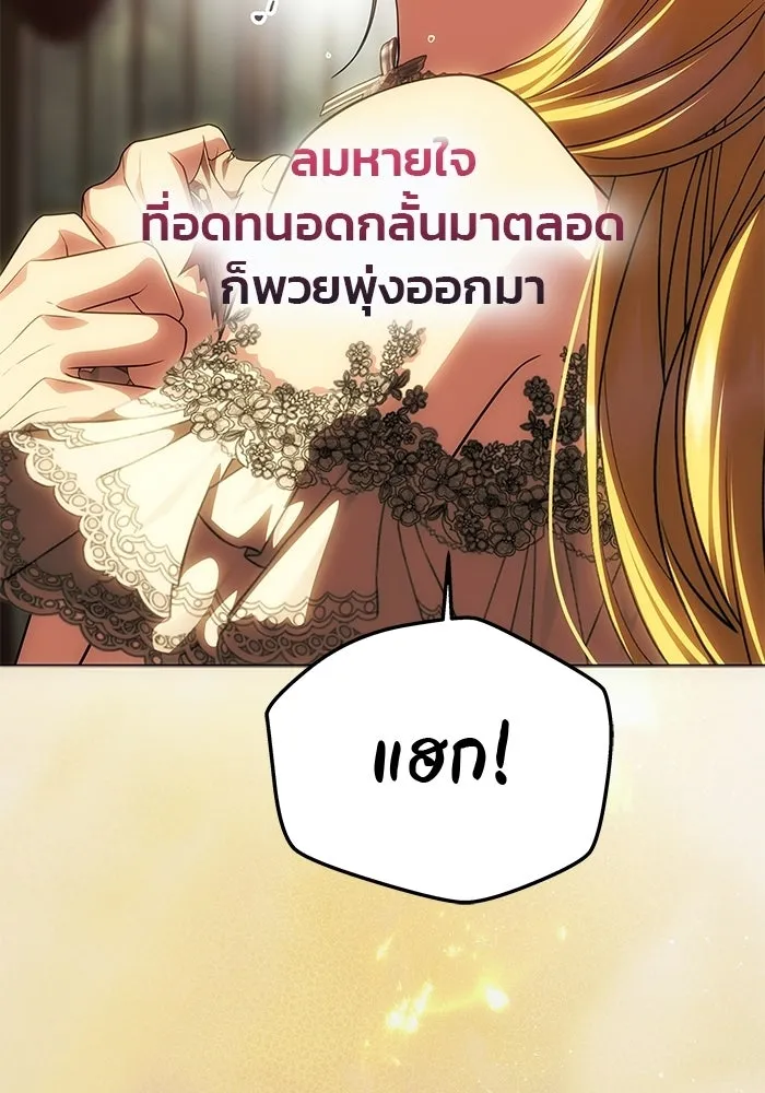 เกมรักจับสามี ตอนที่ 95 รูปที่ 35