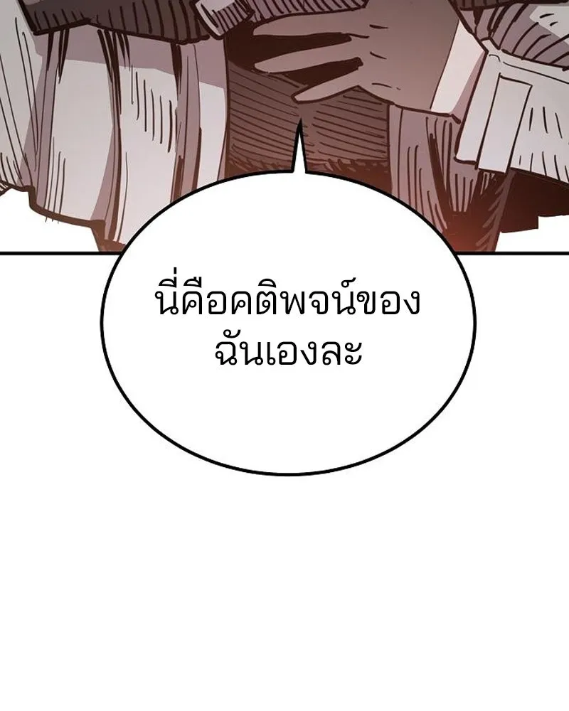 Player ตอนที่ 181 รูปที่ 71