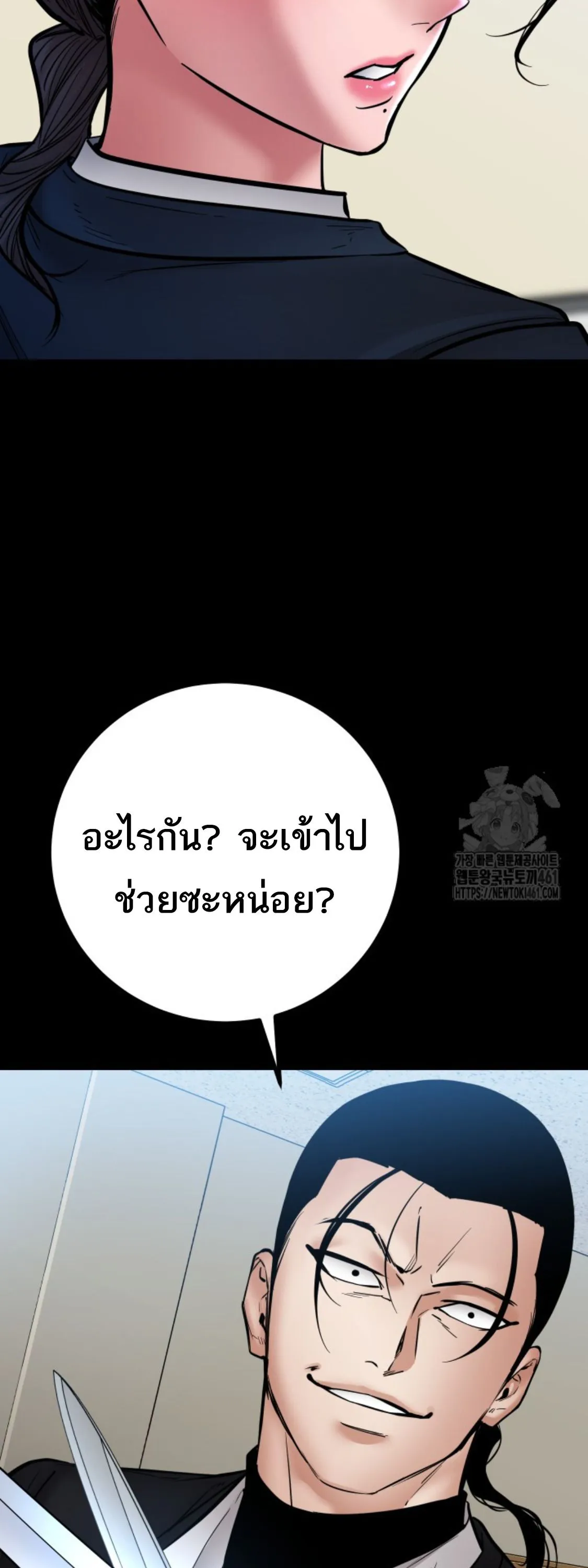 Blade of Retribution ดาบแห_งการลงท_ณฑ_ ตอนที่ ตอนที่ 41 รูปที่ 13