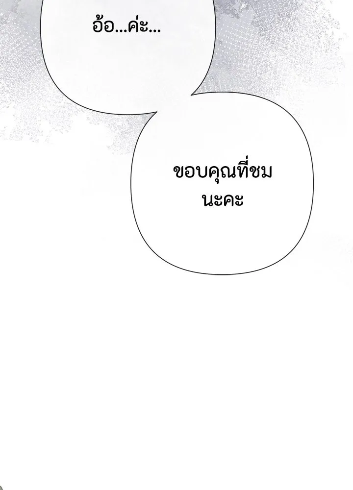 องค์ชายผู้อื้อฉาว ตอนที่ 43 รูปที่ 65