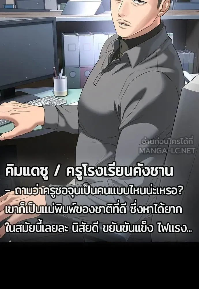คูเซรา ตอนที่ 73 รูปที่ 12
