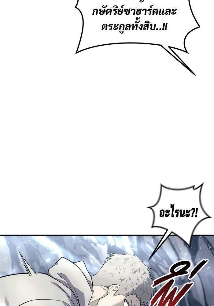 อูเร็ค มาซิโน่ ตอนที่ 13 คราวน์ เกม 3 รูปที่ 145