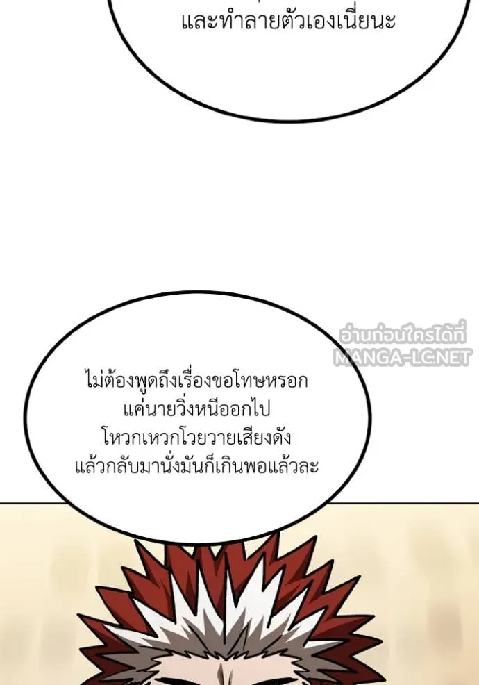 ราชาแห่งอ็อกทากอน ตอนที่ 185 รูปที่ 68