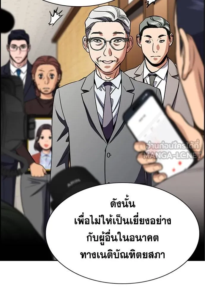 การศึกษาที่แท้จริง ตอนที่ 195 รูปที่ 28