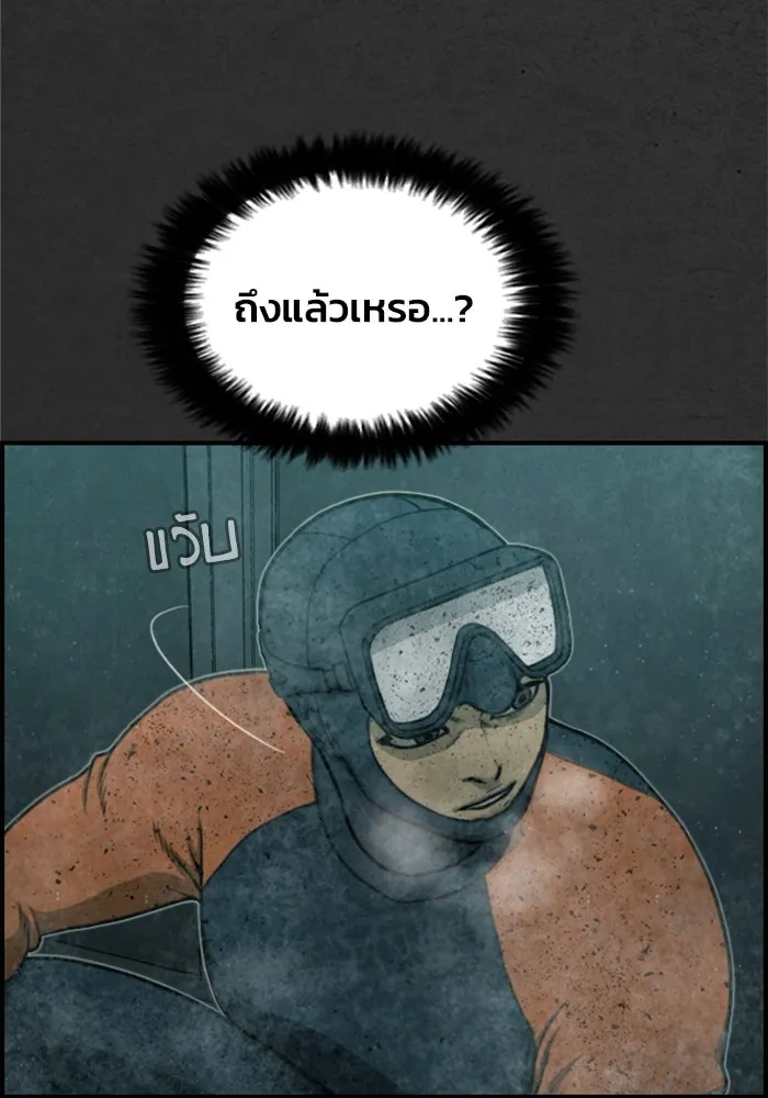 ตกศพสยอง ตอนที่ 10 รูปที่ 67