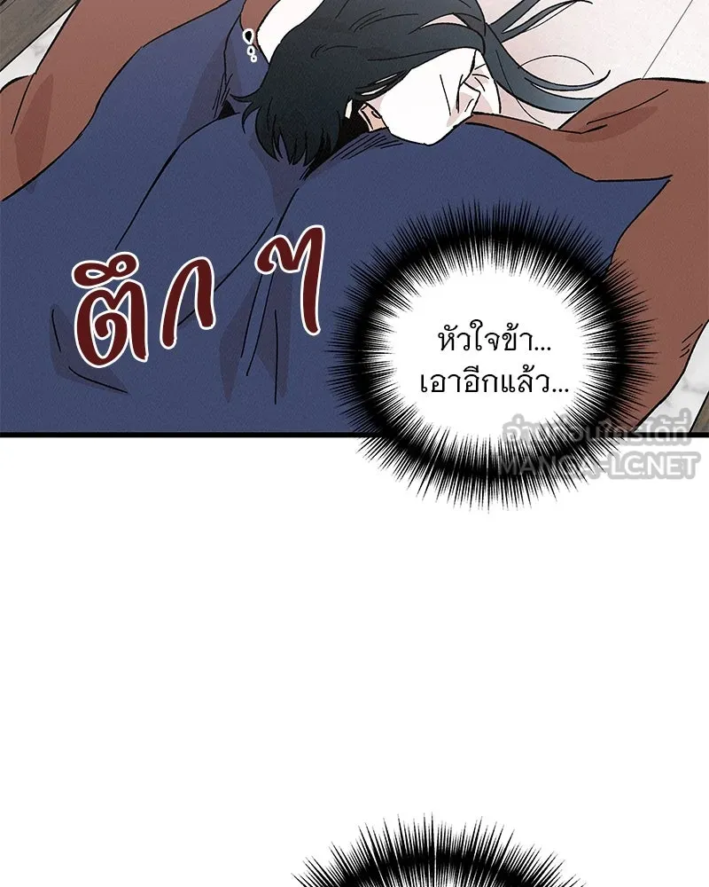 ข้าต้องไม่ใช่พระชายา ตอนที่ 49 รูปที่ 54