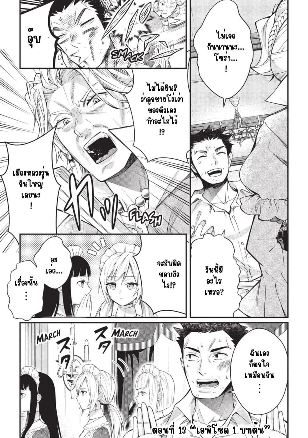 Manga-lc-com อ่านมังงะ อ่านการ์ตูน ออนไลน์ ฟรี Otome Game Sekai wa Mob ni Kibishii Sekai Desu ตอนที่ 1 2 3 4 5 6 7 8 9 10 11 12 13 14 ฟรี ไม่มีโฆษณา Manga-lc - อ่าน มังงะ อ่าน การ์ตูน ออนไลน์ อ่านมังงะ ฟรี