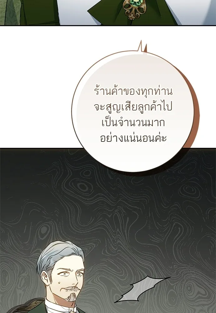 อยากได้ ก็เอาไป ตอนที่ 47 รูปที่ 37