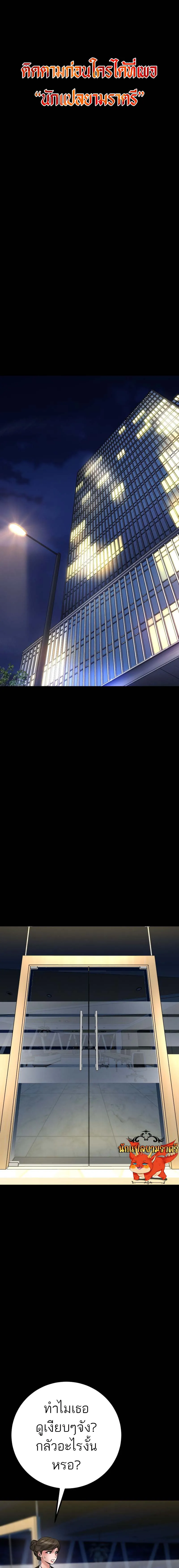 Blade of Retribution ดาบแห_งการลงท_ณฑ_ ตอนที่ ตอนที่ 28 รูปที่ 1