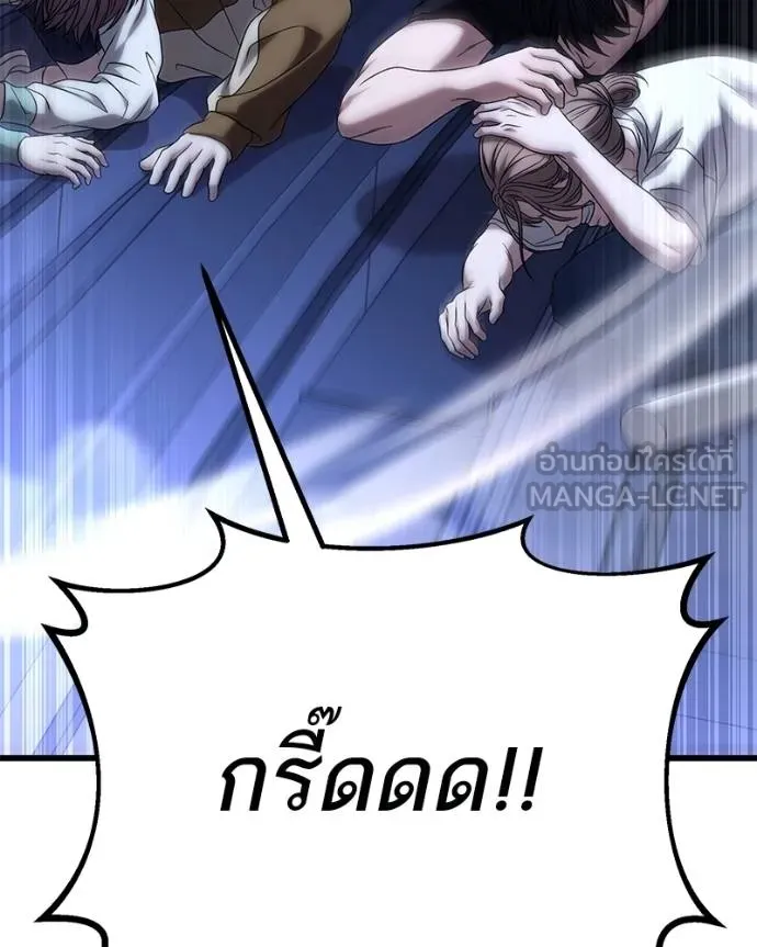 โทษที พื้นที่นี้ ตอนที่ 24 รูปที่ 203