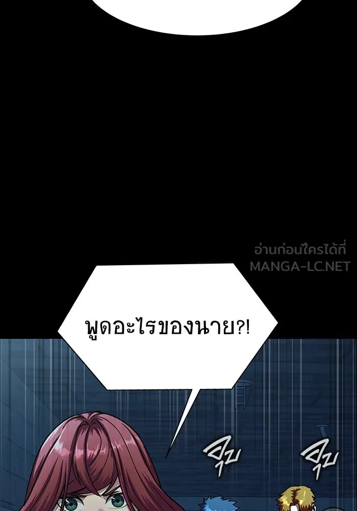 เพลเยอร์นักกินเหล็ก ตอนที่ 49 รูปที่ 69