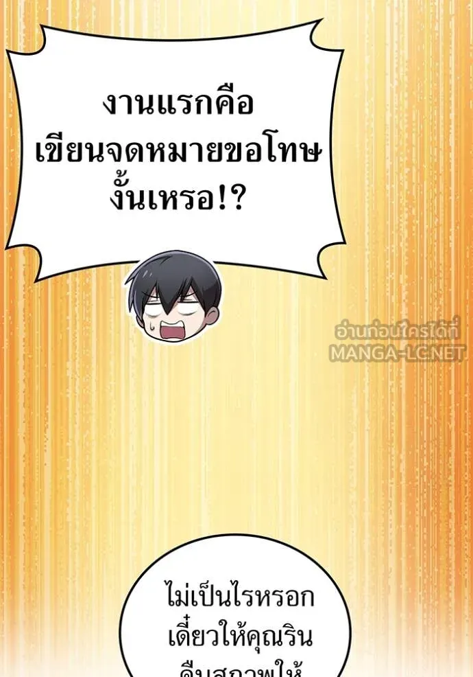 ฮันเตอร์สกิลโกง ตอนที่ 43 รูปที่ 134