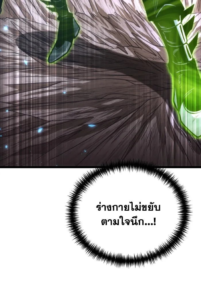 การแข่งขันของผู้เกิดใหม่ ตอนที่ 80 รูปที่ 127