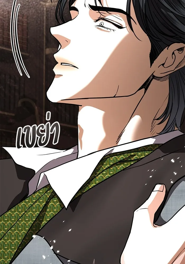 แด่ชู้รักของสามี ตอนที่ 112 รูปที่ 80
