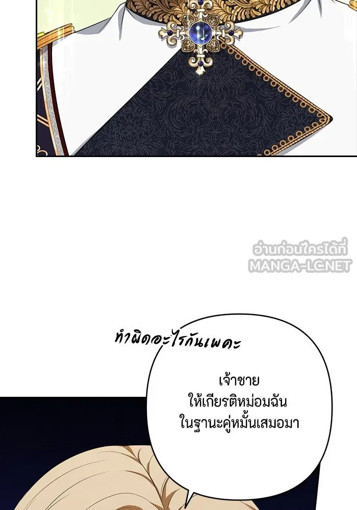 ละครชีวิตลิขิตรัก ตอนที่ 11 รูปที่ 75