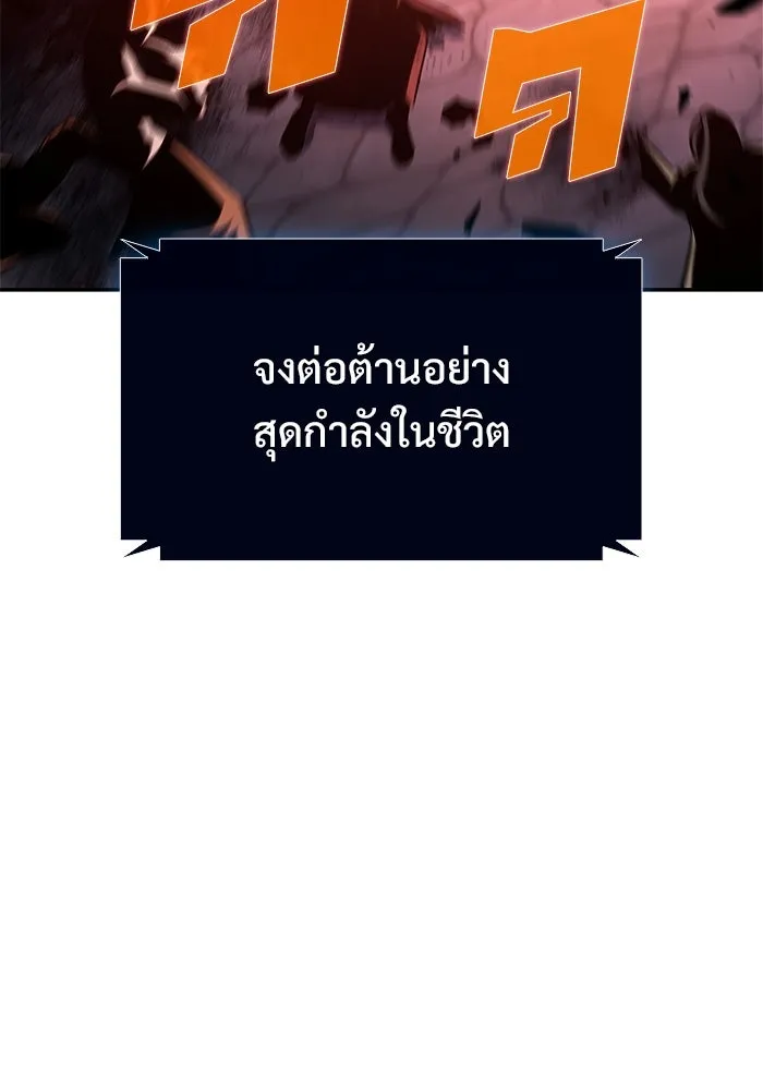 ผู้เล่นหน้าใหม่เลเวลแมกซ์ ตอนที่ 144 วันหยุด ณ ป้อมยักษ์ (2) รูปที่ 140