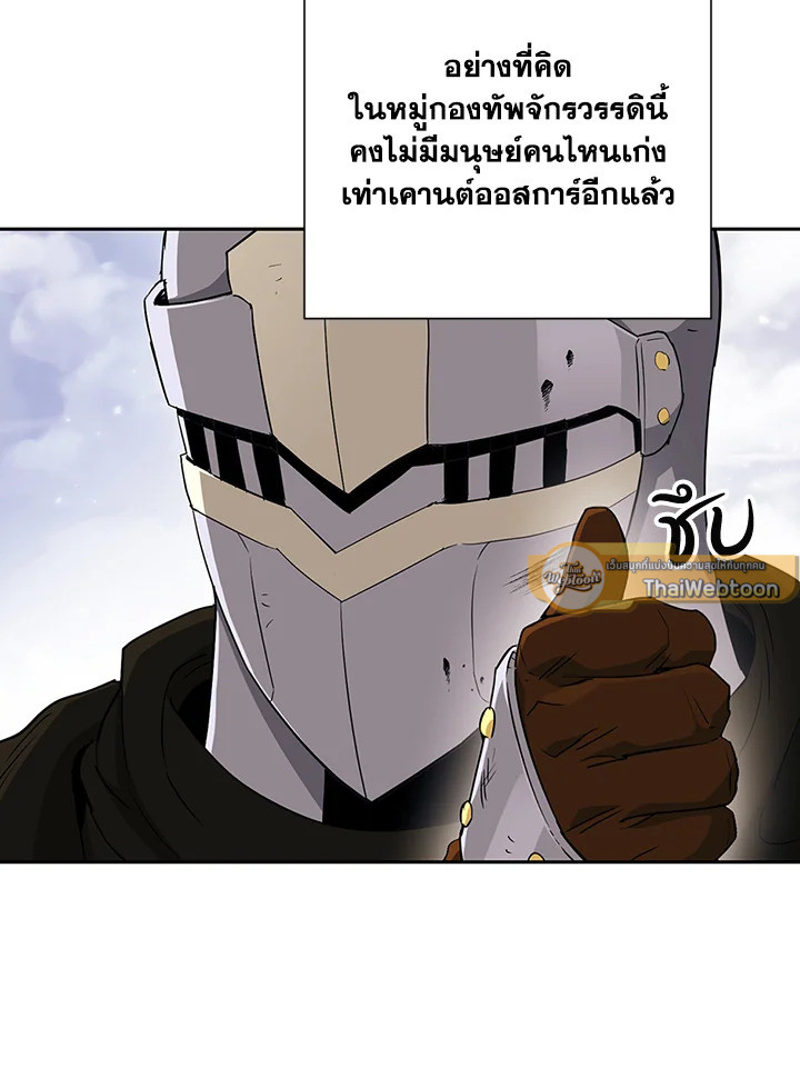 พลทหารโครงกระดูกผู้ม ตอนที่ 134 รูปที่ 79