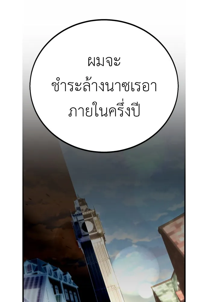 ไอ้เพลเยอร์นั่น ฉันฆ่ามันเอง ตอนที่ 45 รูปที่ 145