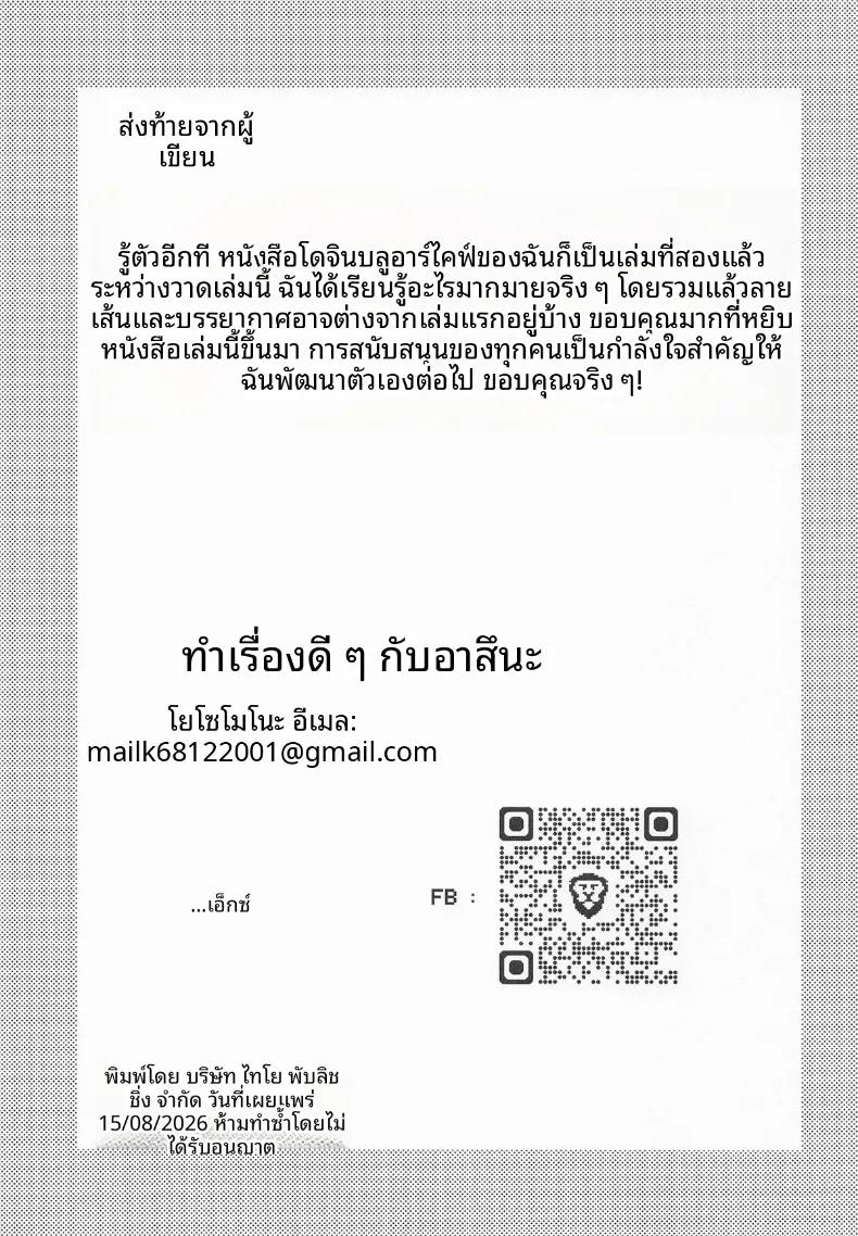 Doujin-Lc- อ่าน โดจิน มังฮวา เกาหลี ญี่ปุ่น จีน แปลไทย เรื่องไม่เหมาะสมกับพวกเธอทั้งสอง (Yosomono) (Blue Archive) ตอนที่ 1 2 3 4 5 6 7 8 9 10 11 12 13 14 ฟรี ไม่มีโฆษณา อ่าน โดจิน Manhwa เกาหลี ญี่ปุ่น จีน เรามีครบ คัดมาให้เน้นๆ โดจิน 18+ รับประกันความฟินโดย  Doujin Lc