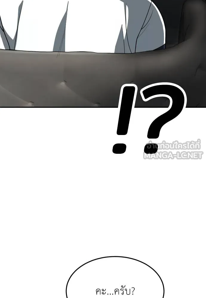 สนามเด็กล่า ตอนที่ 32 รูปที่ 24