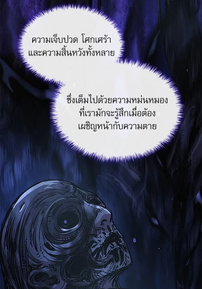 ลับลางลวง ตอนที่ 33 การโจมตี รูปที่ 151
