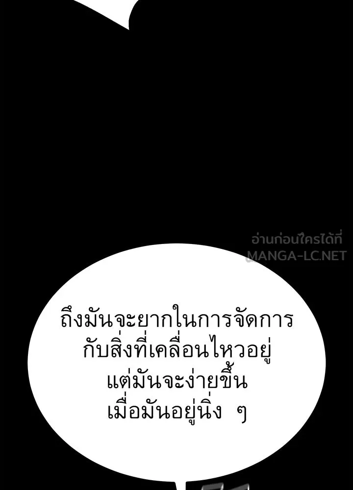 ราชาลานประลอง ตอนที่ 13 รูปที่ 132