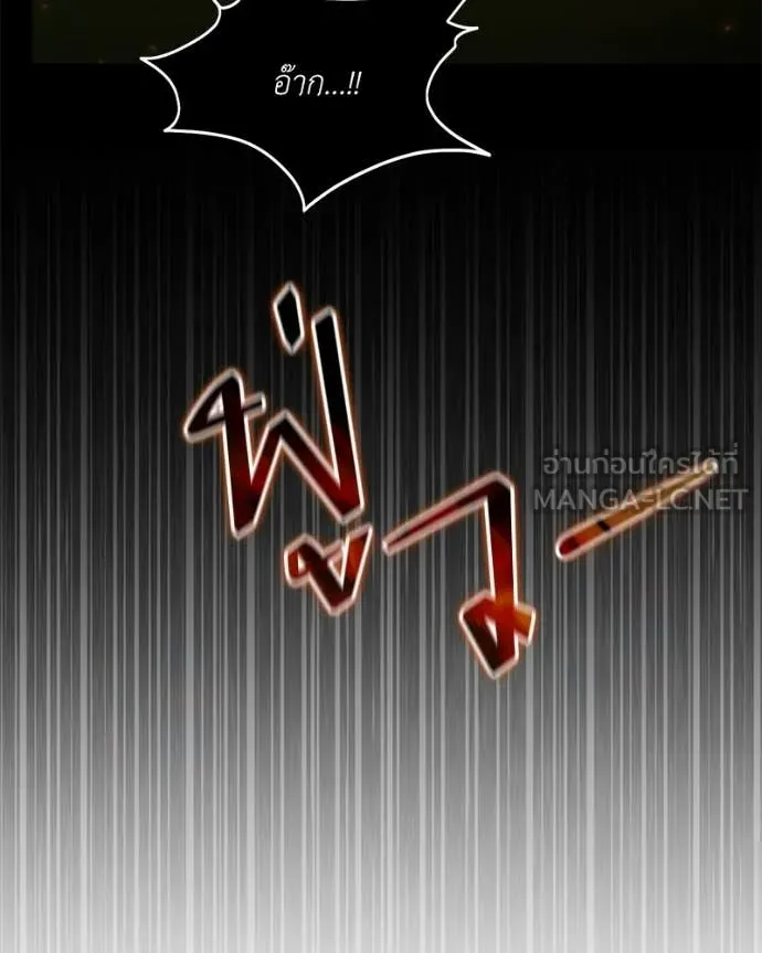 คนสวนโลกฮันเตอร์ ตอนที่ 85 รูปที่ 115