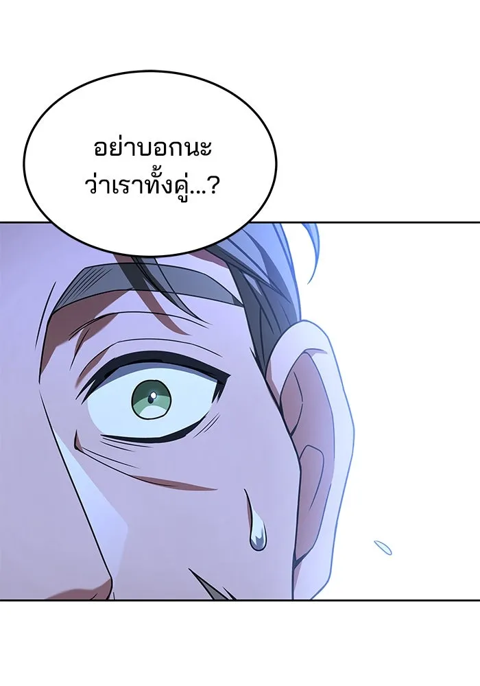 ครัวจอมเวท ตอนที่ 26 รูปที่ 86