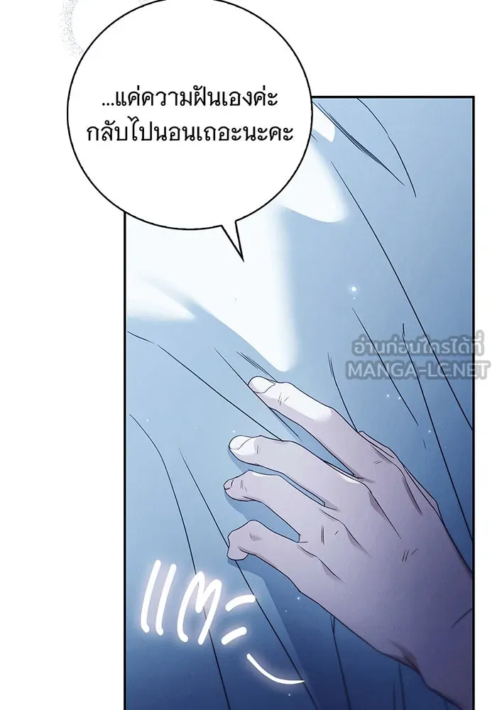 สาว(ลับ)ใช้ของท่านเคานต์ตาบอด ตอนที่ 6 รูปที่ 126