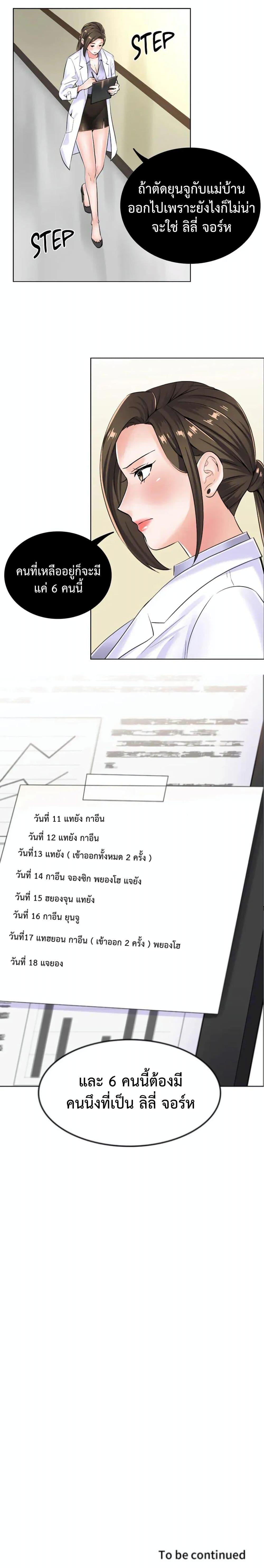 Doujin-Lc- อ่าน โดจิน มังฮวา เกาหลี ญี่ปุ่น จีน แปลไทย The Game Fatal Doctor ตอนที่ 1 2 3 4 5 6 7 8 9 10 11 12 13 14 ฟรี ไม่มีโฆษณา อ่าน โดจิน Manhwa เกาหลี ญี่ปุ่น จีน เรามีครบ คัดมาให้เน้นๆ โดจิน 18+ รับประกันความฟินโดย  Doujin Lc