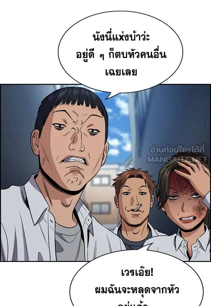 การศึกษาที่แท้จริง ตอนที่ 201 รูปที่ 89