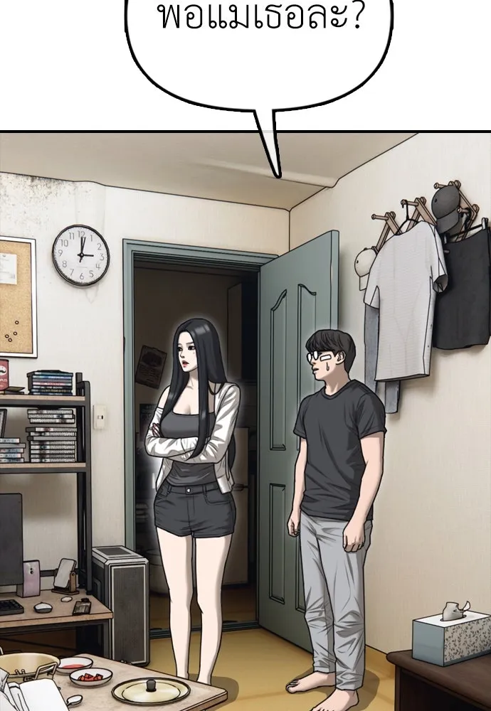 ผู้กล้าฝ่าวันสิ้นโลก ตอนที่ 4 ฮันเยนาและห้องกึ่งใต้ดิน รูปที่ 34