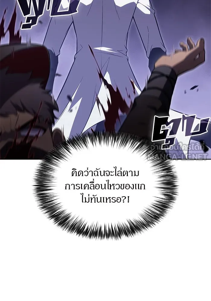 ผู้เล่นหน้าใหม่เลเวลแมกซ์ ตอนที่ 102 ทะเลสาบเกลือหัวหน้าเผ่าดูดเลื รูปที่ 108