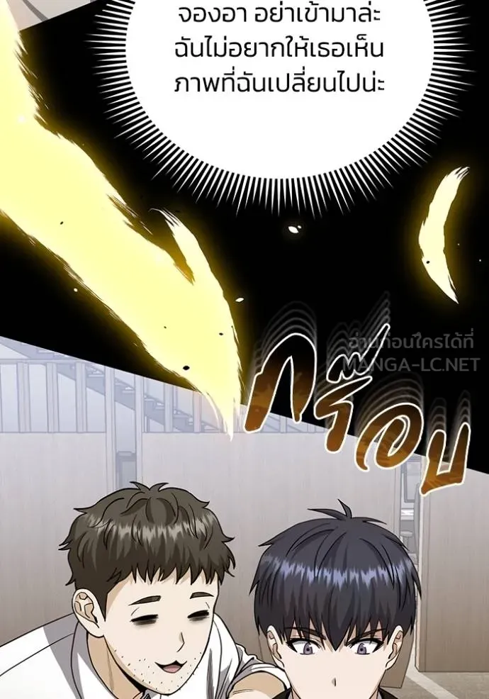 อัจฉริยะนอกคอก ตอนที่ 79 รูปที่ 144