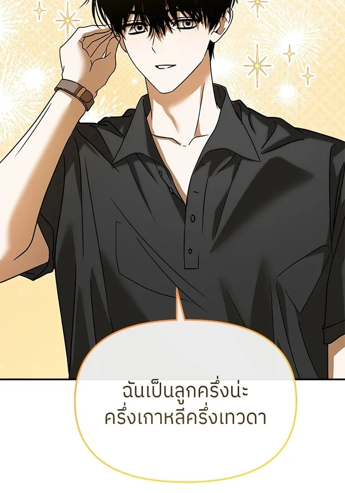 ย้อนเวลามาเป็นมักเน่ ตอนที่ 74 รูปที่ 74